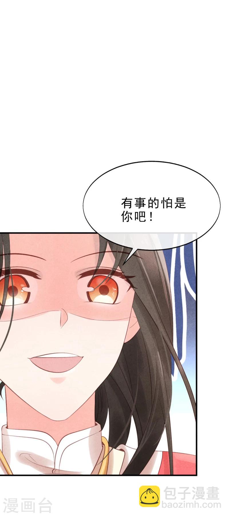 第3话 再不住手，本王就要叫人了-第3话
