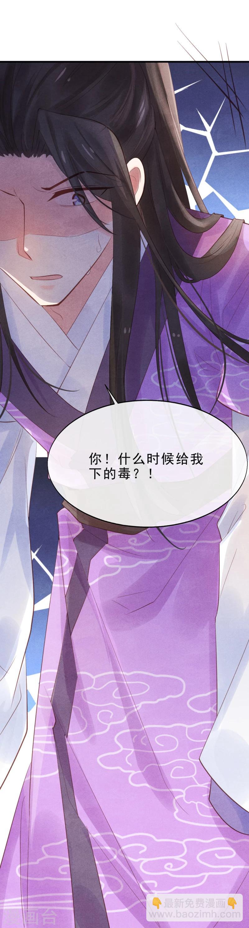 第3话 再不住手，本王就要叫人了-第3话