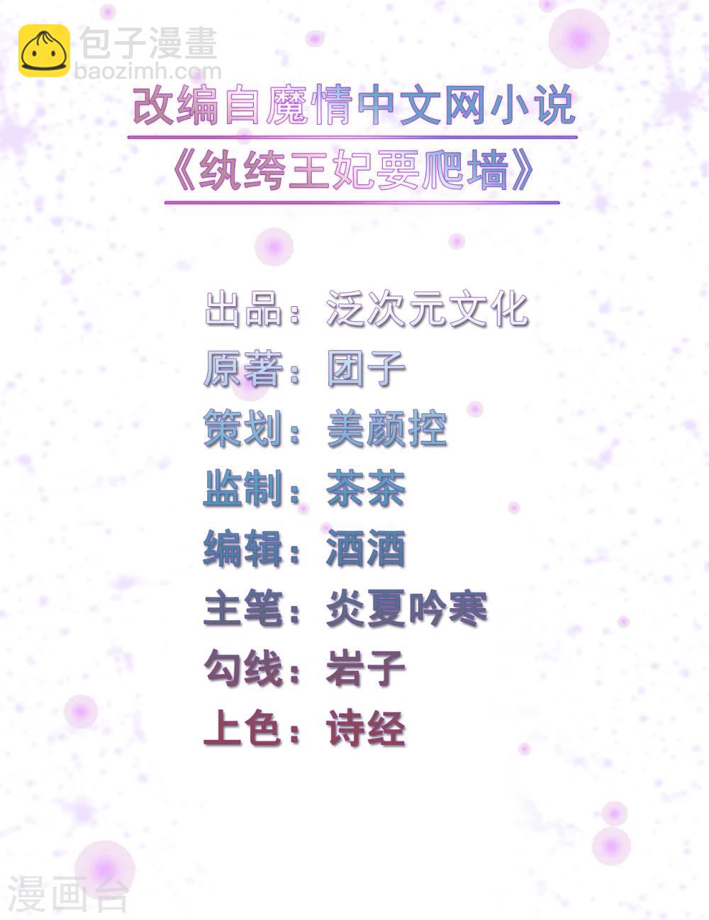 第3话 再不住手，本王就要叫人了-第3话