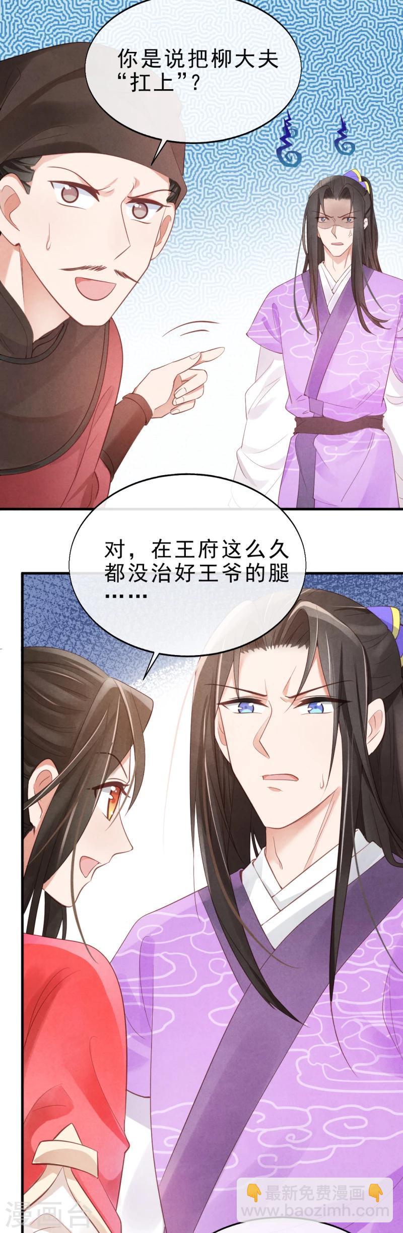 第3话 再不住手，本王就要叫人了-第3话