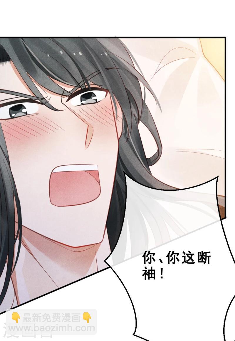 第3话 再不住手，本王就要叫人了-第3话