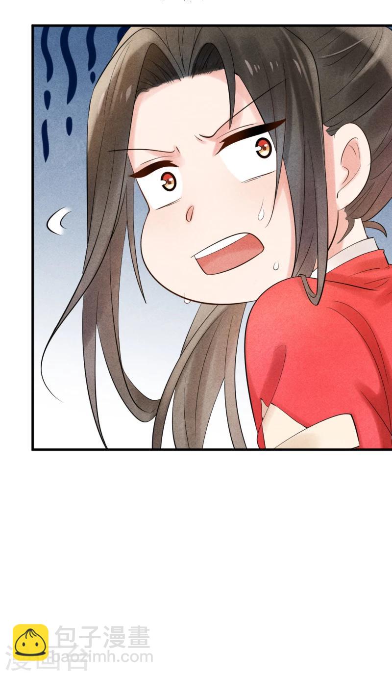 第3话 再不住手，本王就要叫人了-第3话