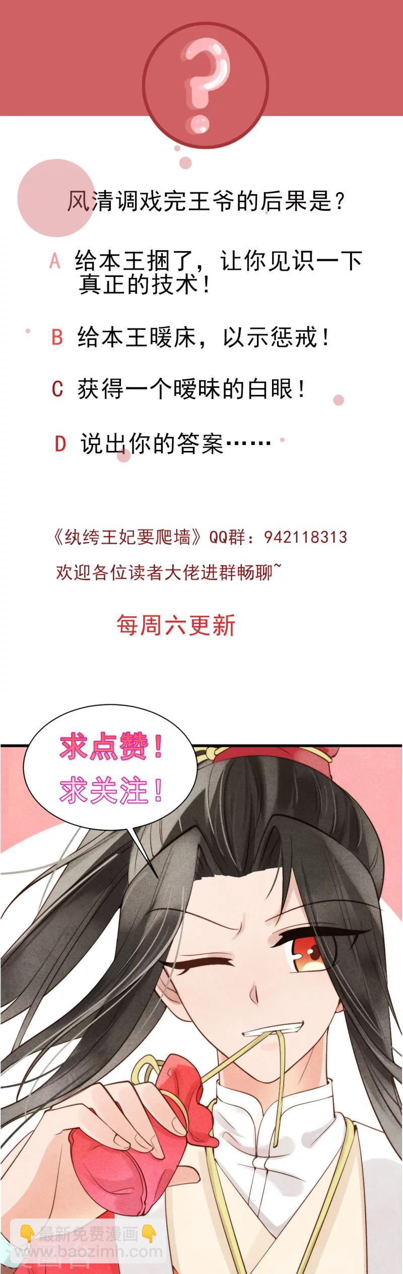 第3话 再不住手，本王就要叫人了-第3话