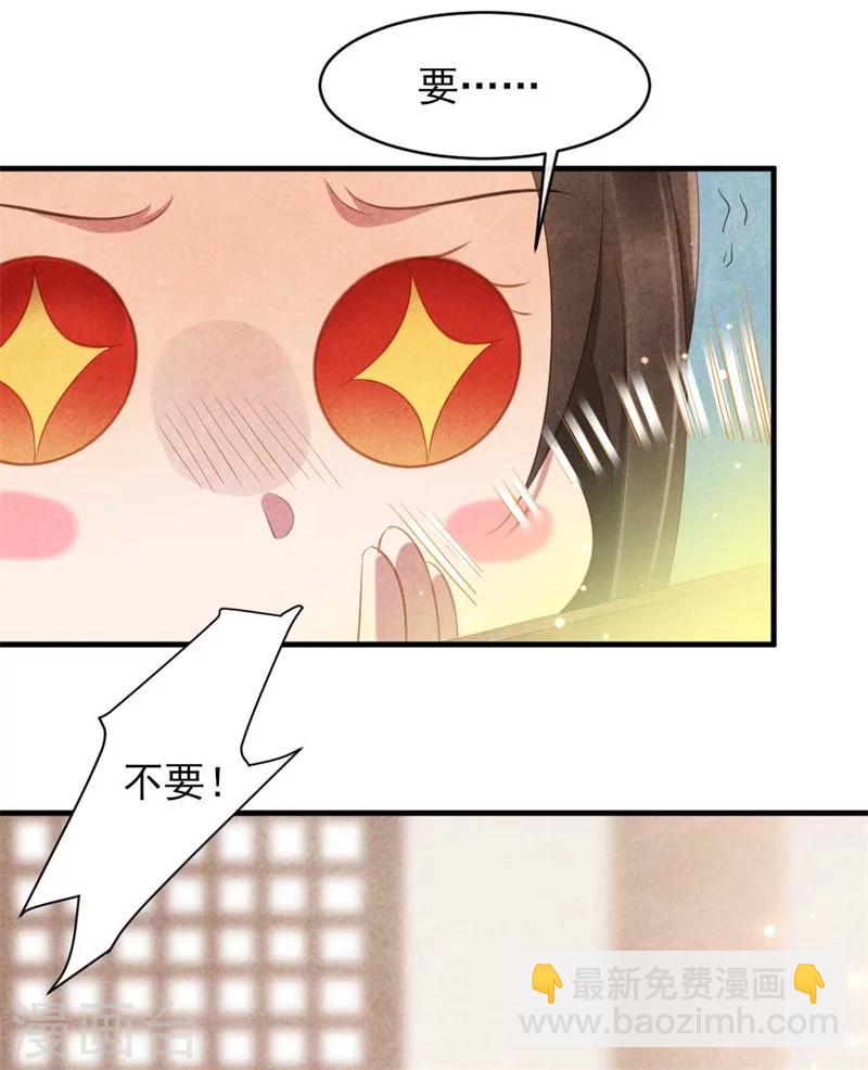 第21话 原谅我吧清清-第21话