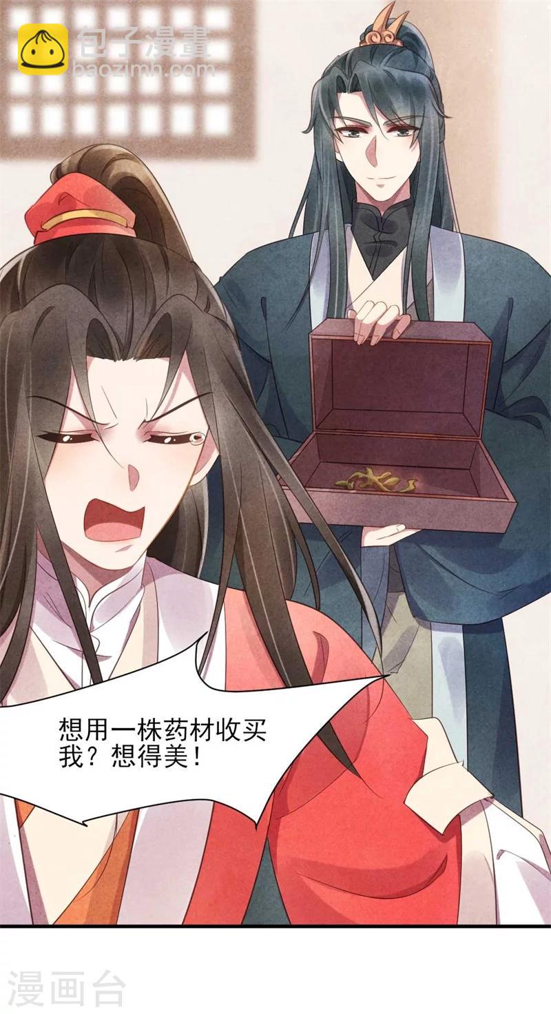 第21话 原谅我吧清清-第21话