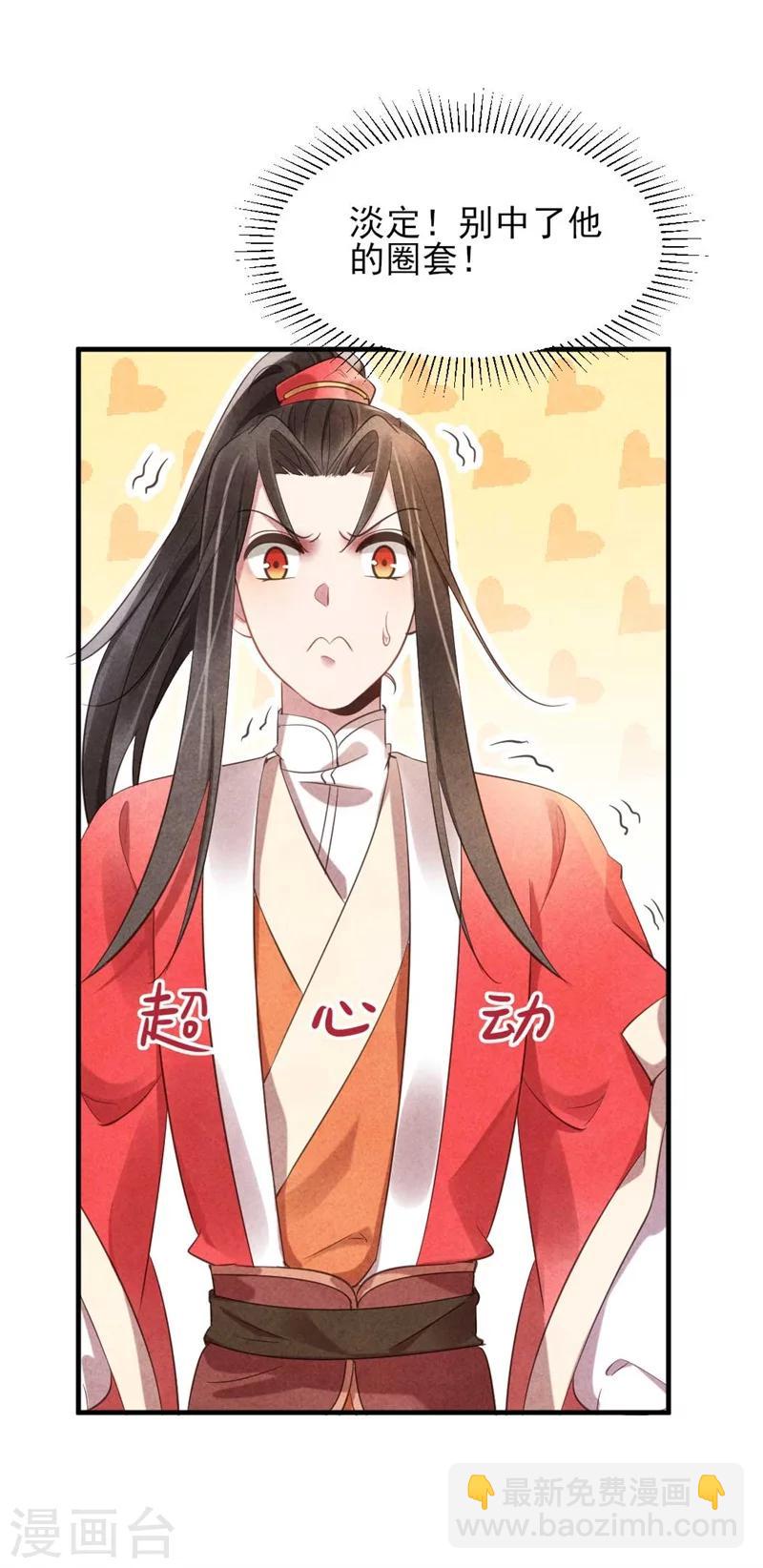 第21话 原谅我吧清清-第21话