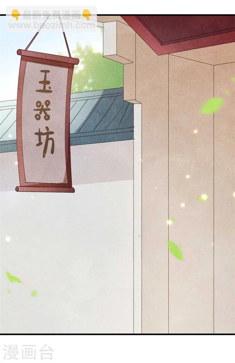 第21话 原谅我吧清清-第21话