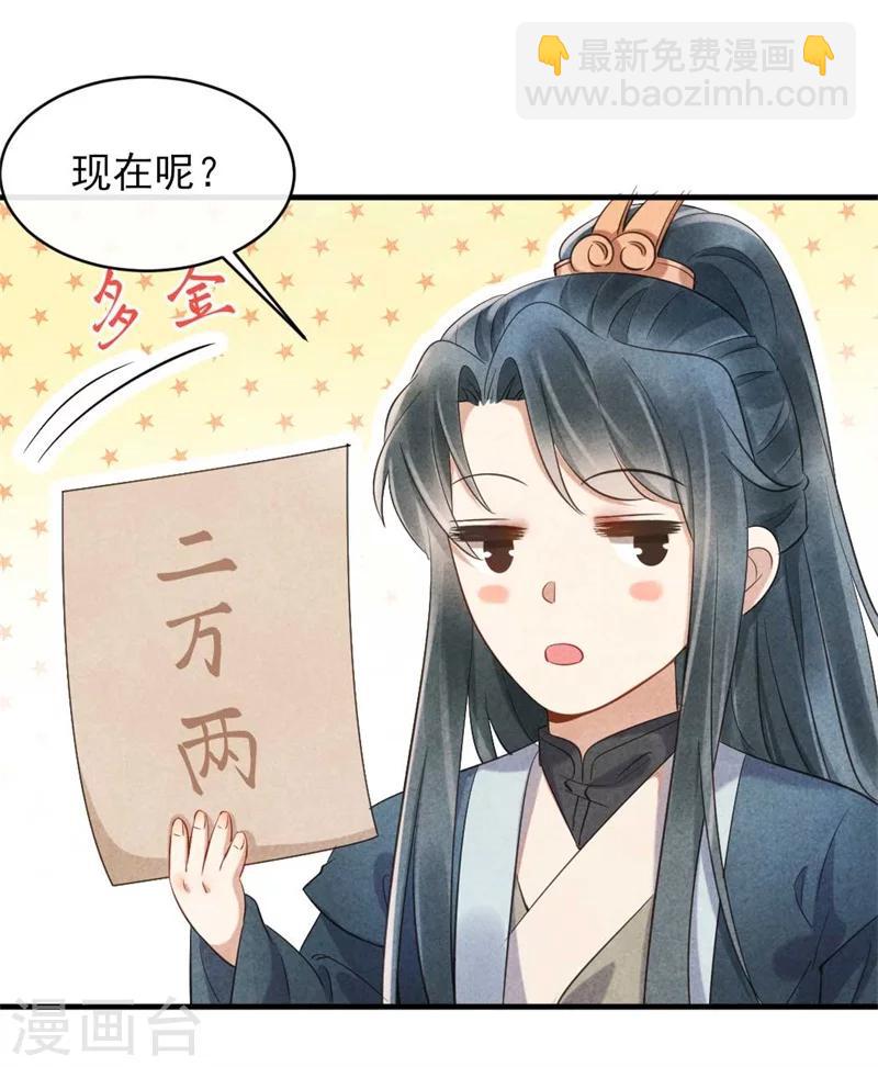 第21话 原谅我吧清清-第21话