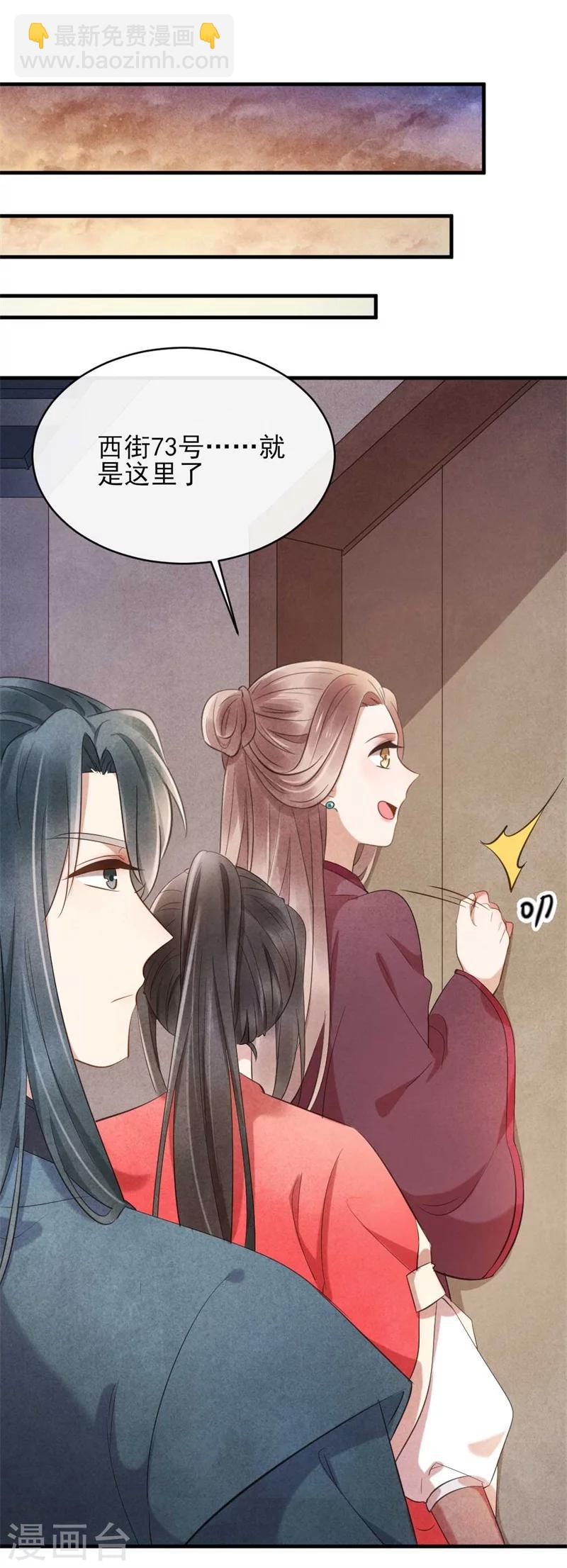 第21话 原谅我吧清清-第21话