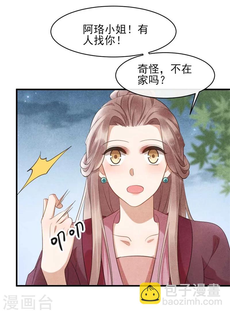 第21话 原谅我吧清清-第21话