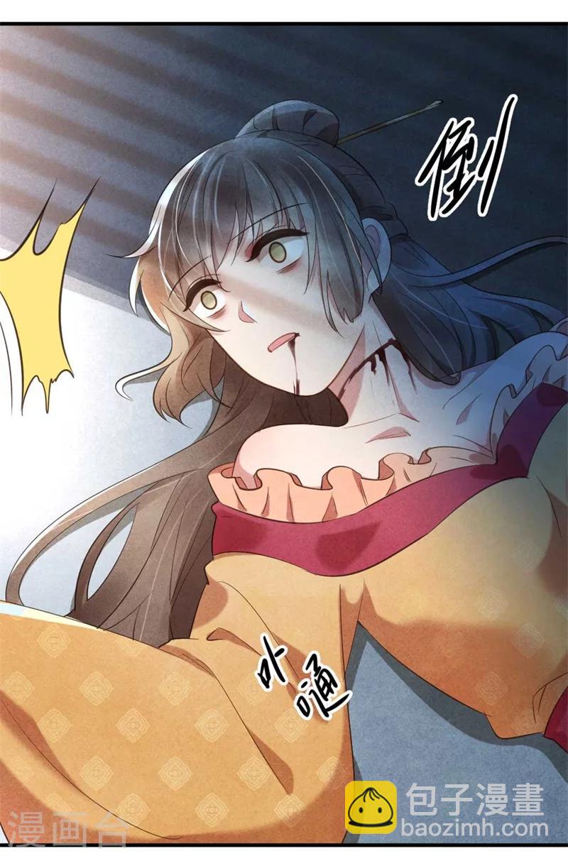 第21话 原谅我吧清清-第21话