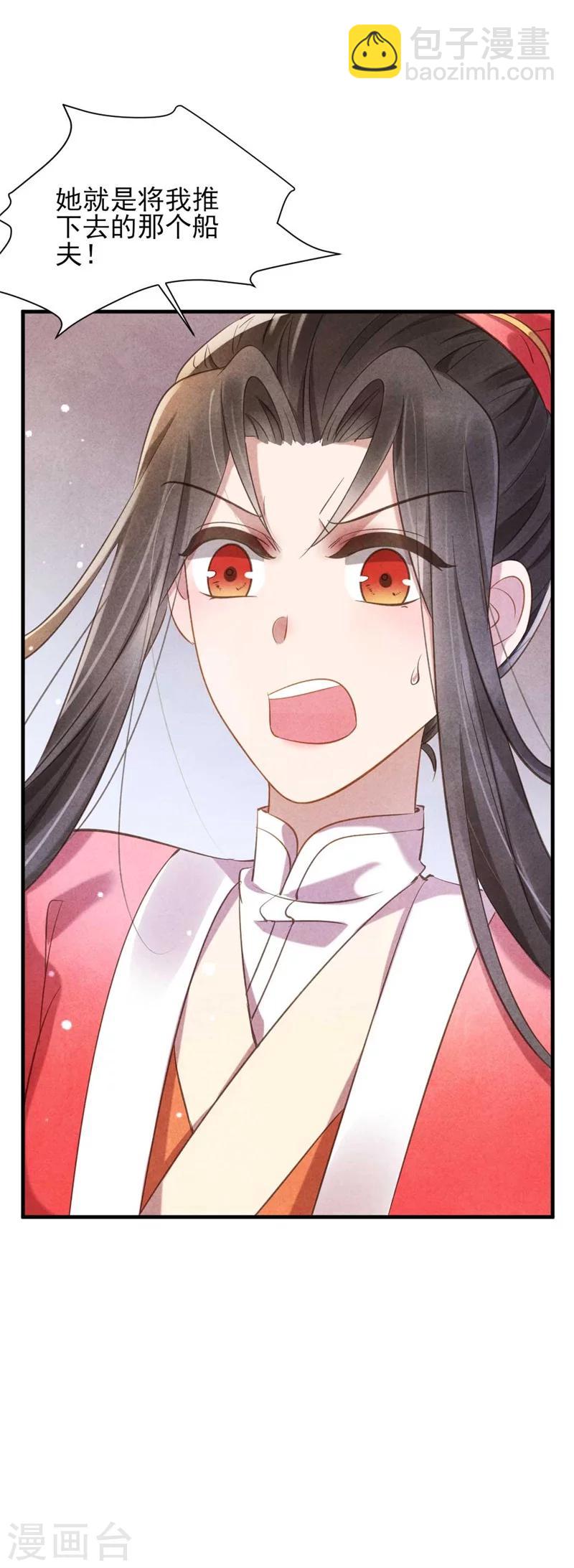 第21话 原谅我吧清清-第21话