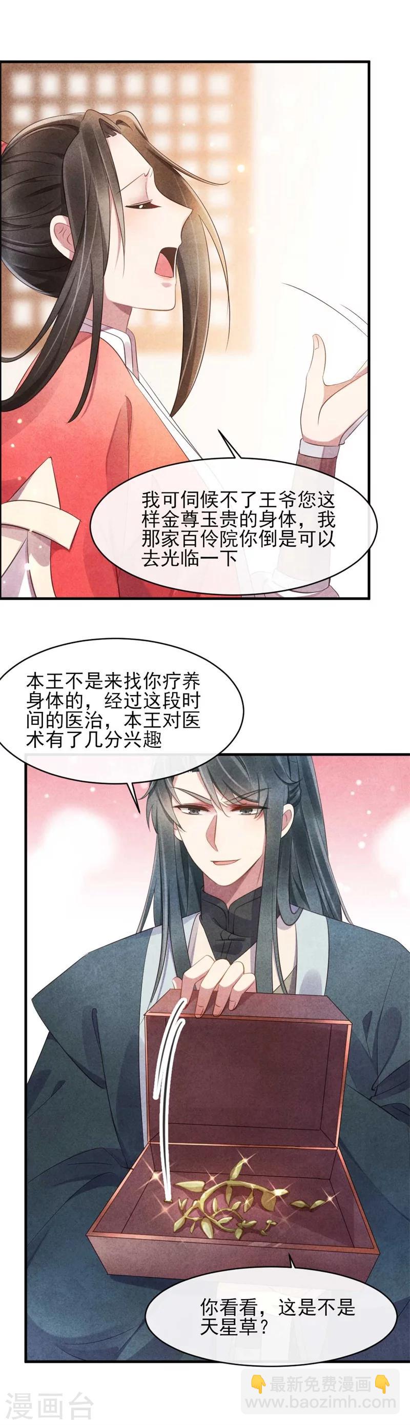 第21话 原谅我吧清清-第21话