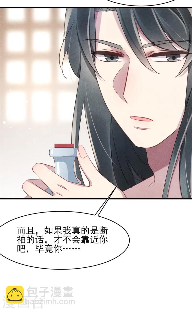 第23话 保密的条件-第23话