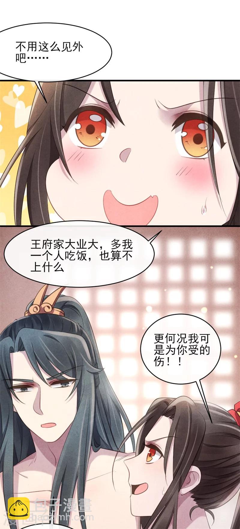 第23话 保密的条件-第23话