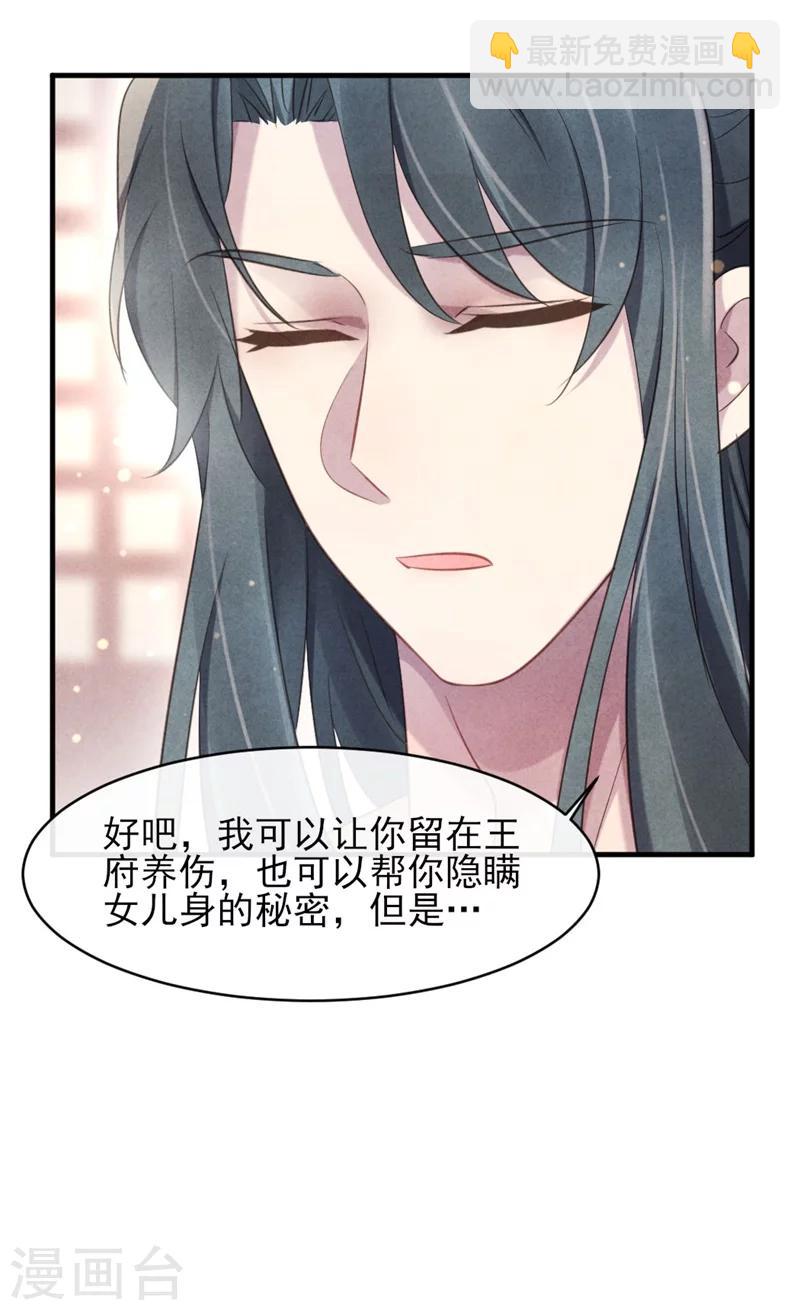 第23话 保密的条件-第23话