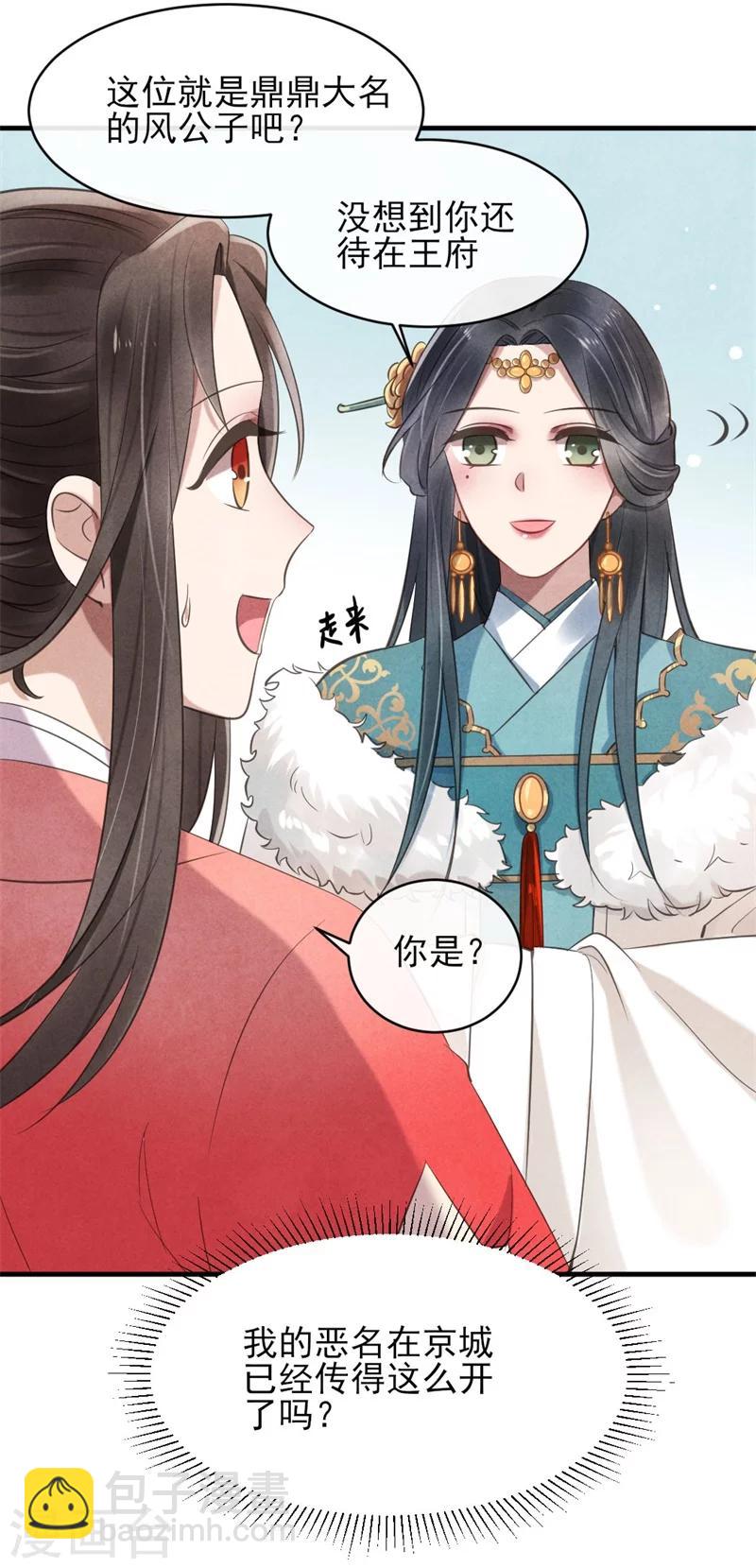 第23话 保密的条件-第23话