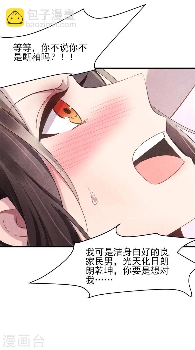 第23话 保密的条件-第23话