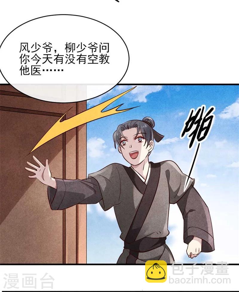 第25话 他们有一腿？-第25话