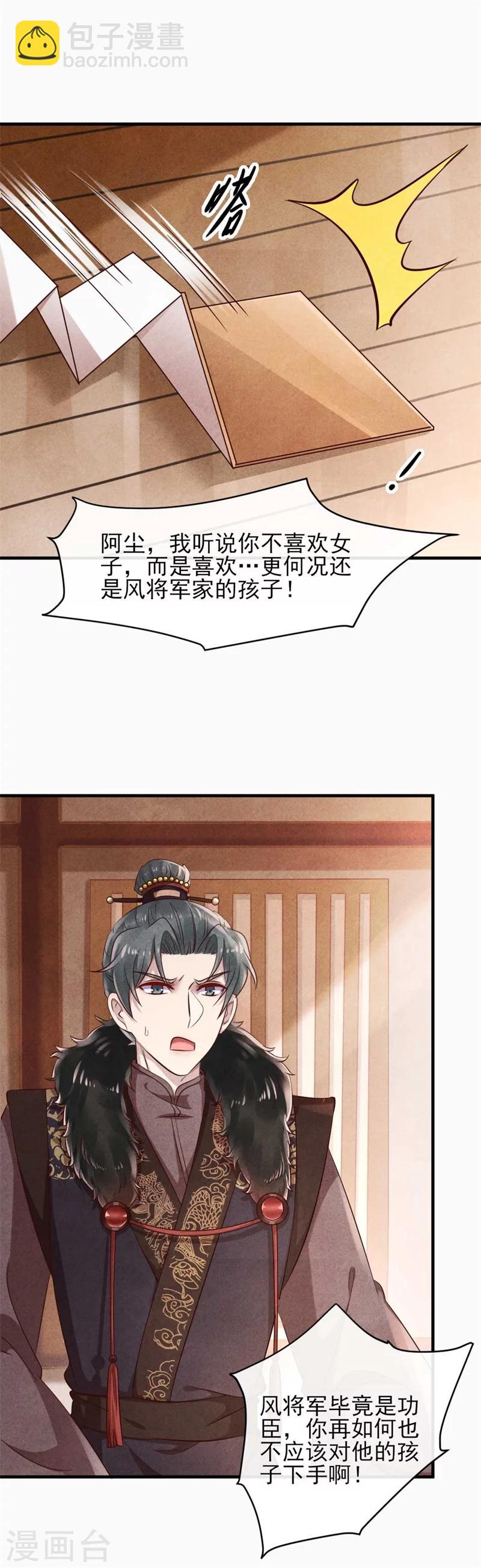 第25话 他们有一腿？-第25话
