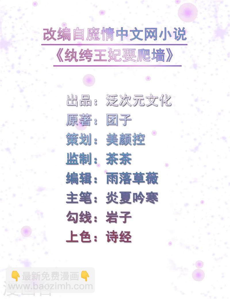 第25话 他们有一腿？-第25话