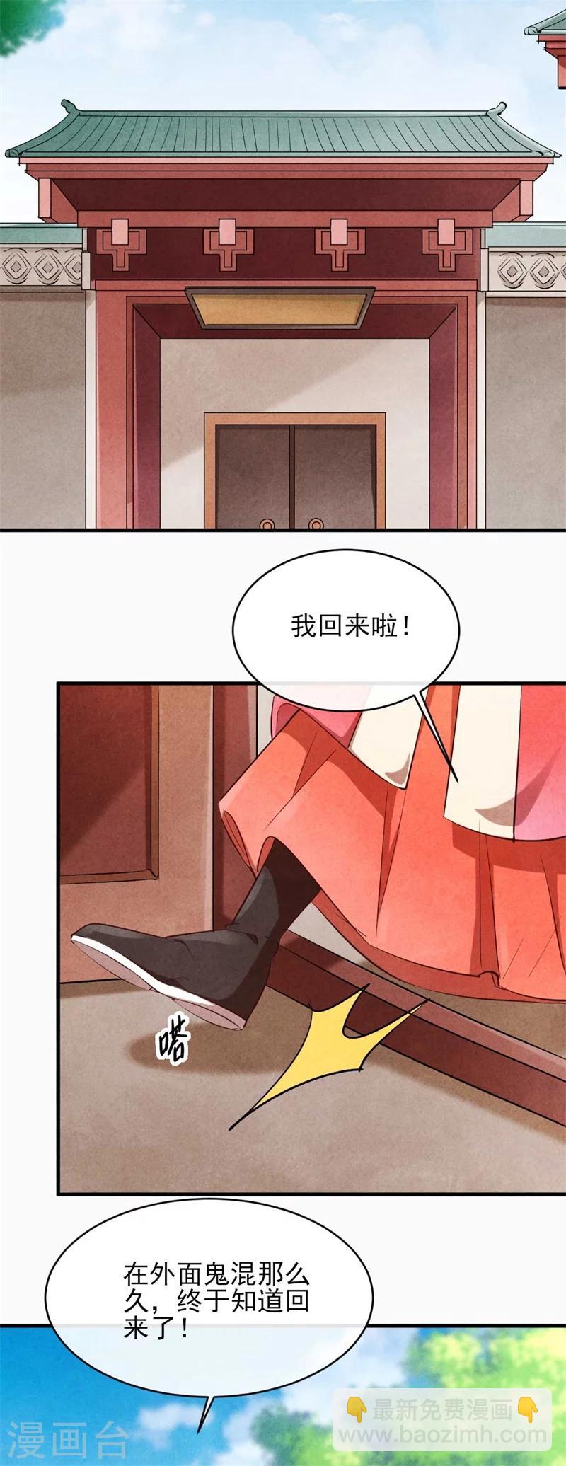 第25话 他们有一腿？-第25话