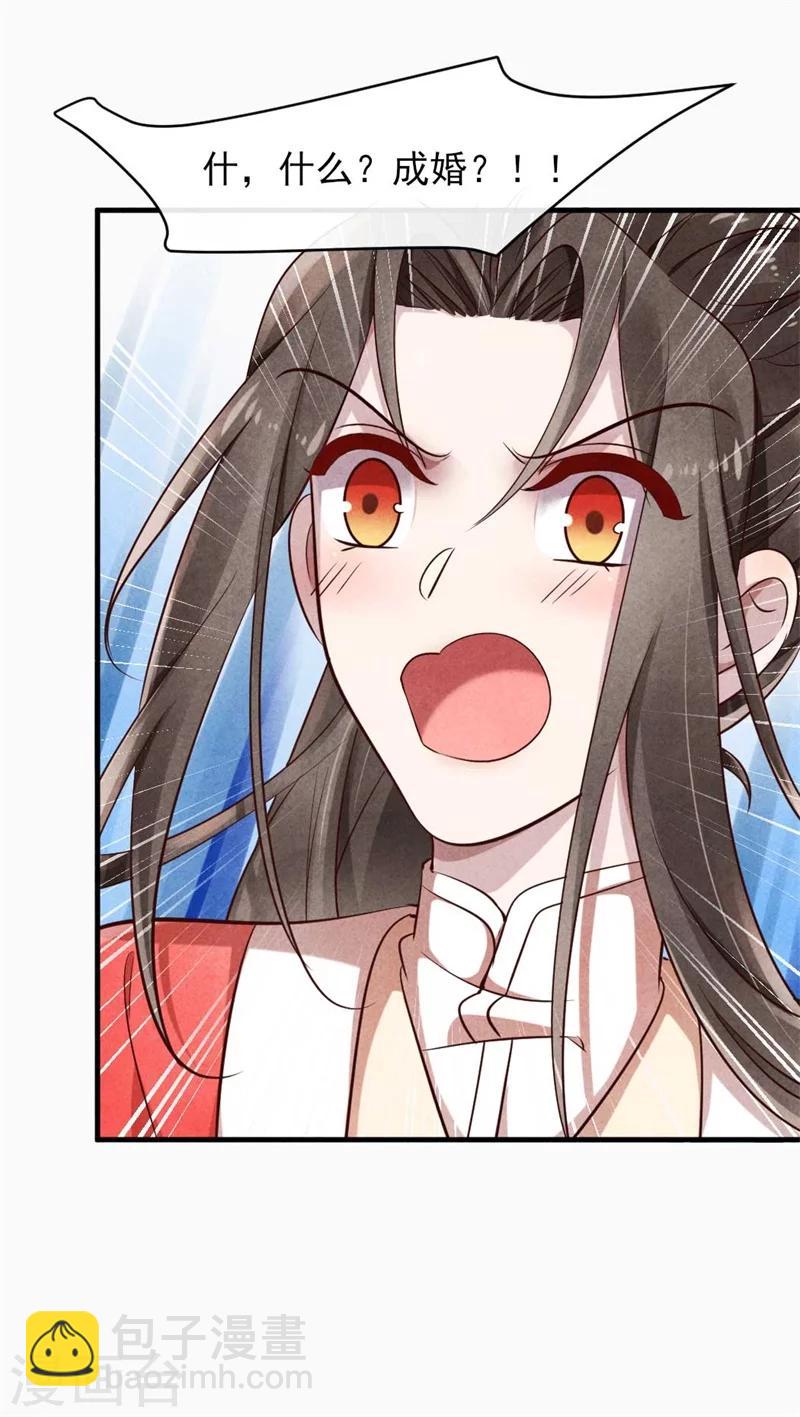 第25话 他们有一腿？-第25话