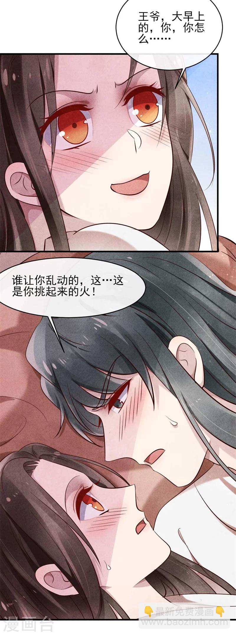 第25话 他们有一腿？-第25话