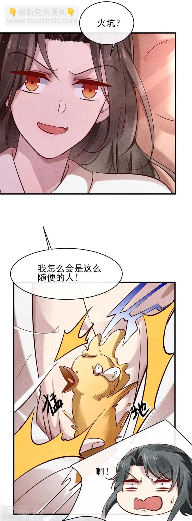 第25话 他们有一腿？-第25话
