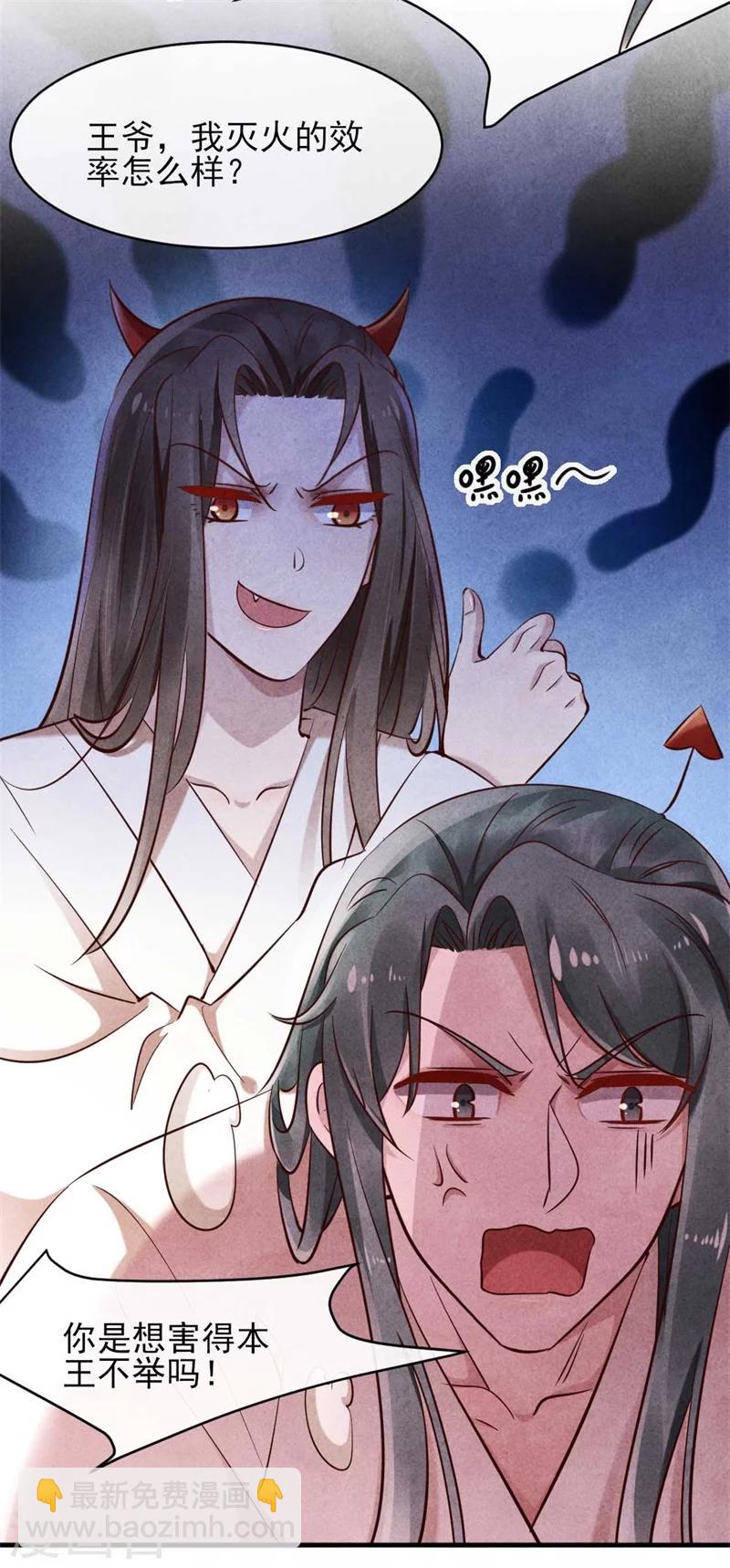 第25话 他们有一腿？-第25话