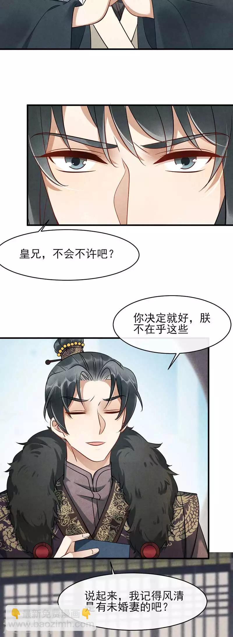 第29话 孩子没了谁的锅？-第29话