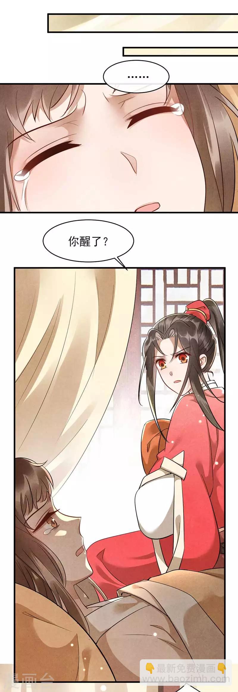 第29话 孩子没了谁的锅？-第29话
