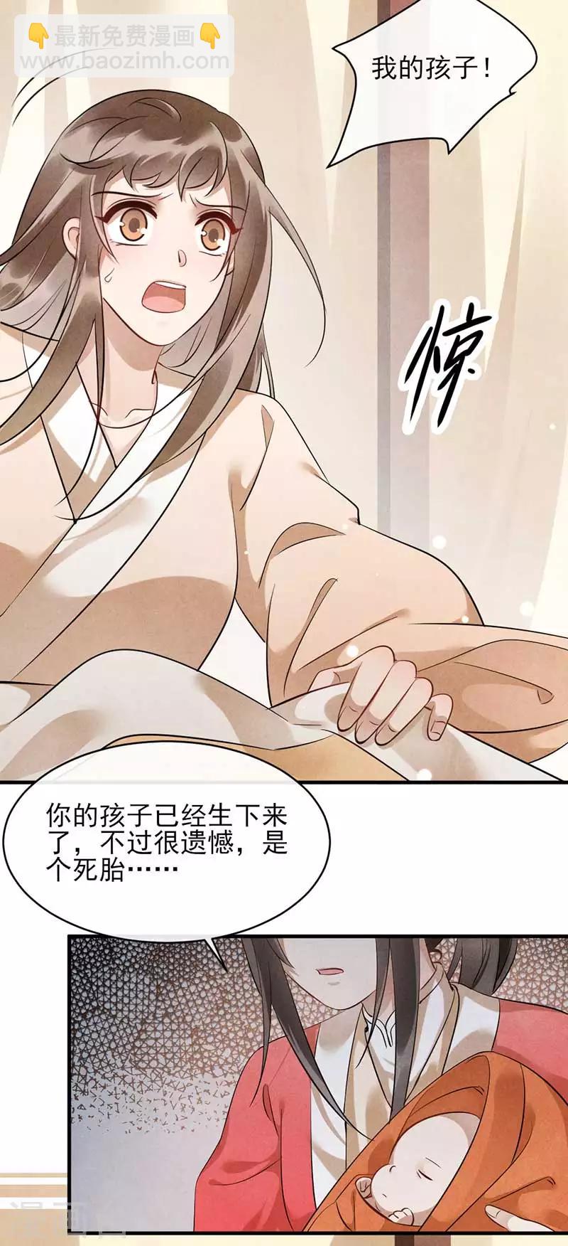 第29话 孩子没了谁的锅？-第29话
