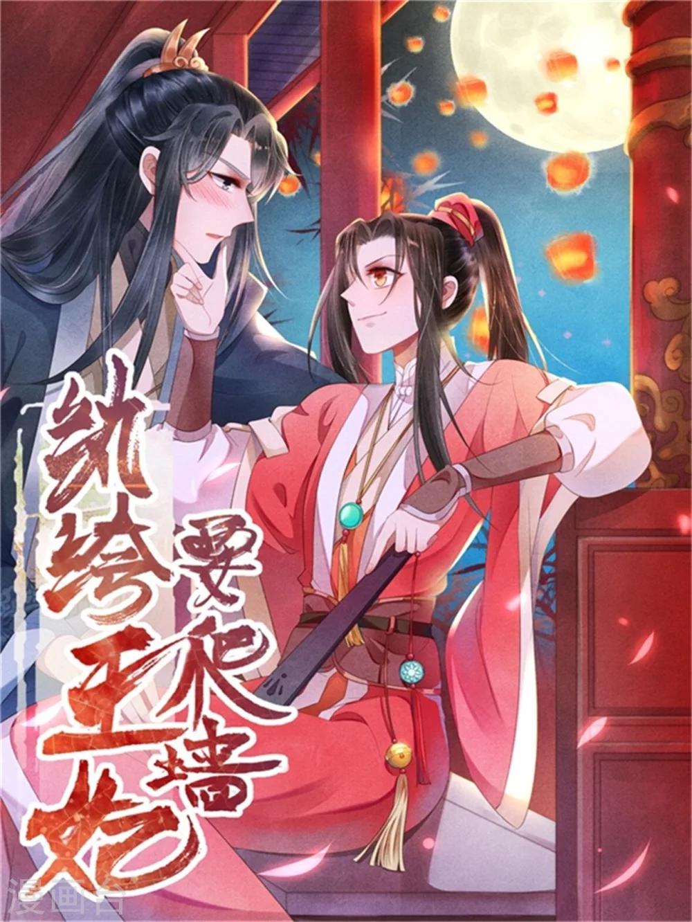 第31话 让我对你负责吧-第31话