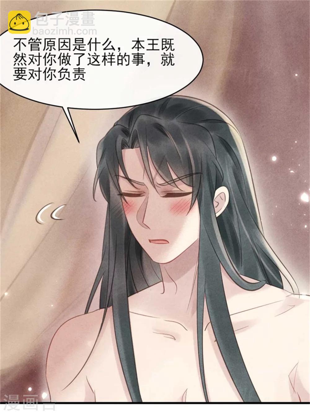 第31话 让我对你负责吧-第31话