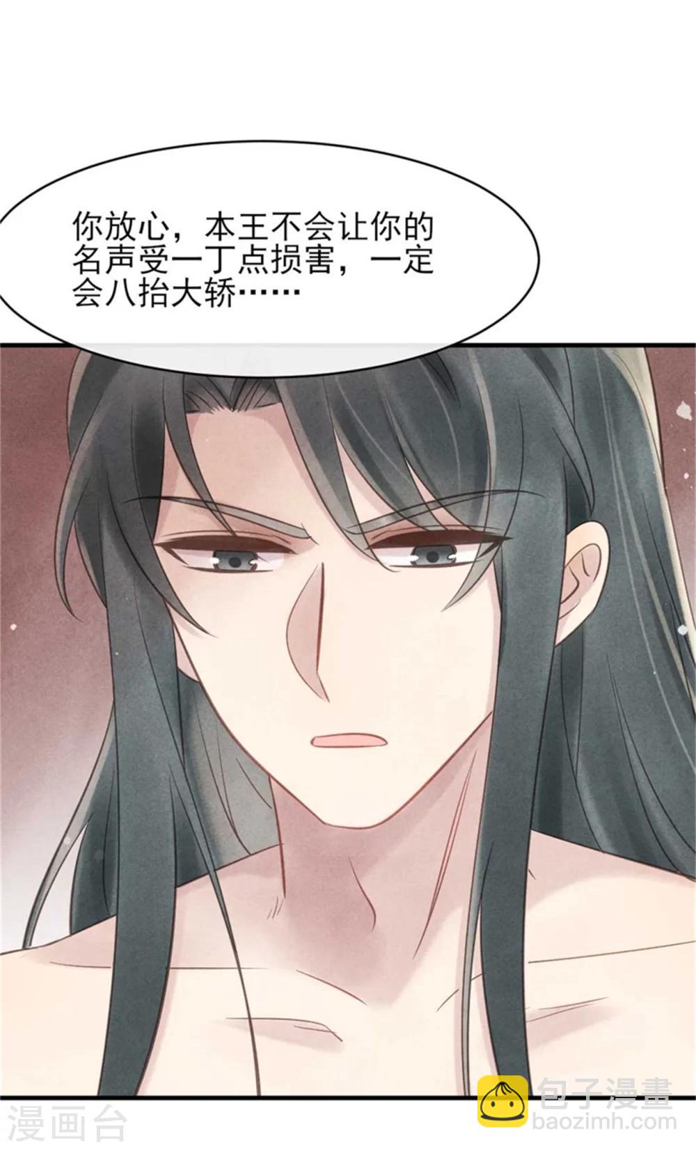 第31话 让我对你负责吧-第31话