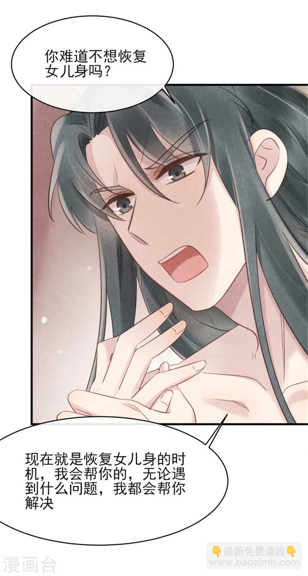 第31话 让我对你负责吧-第31话