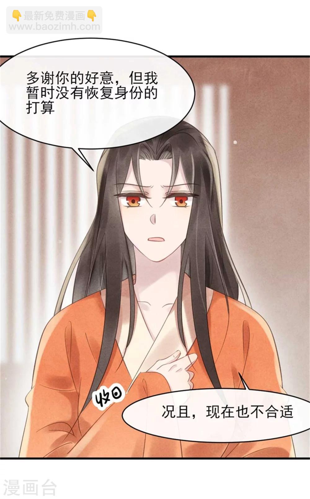 第31话 让我对你负责吧-第31话