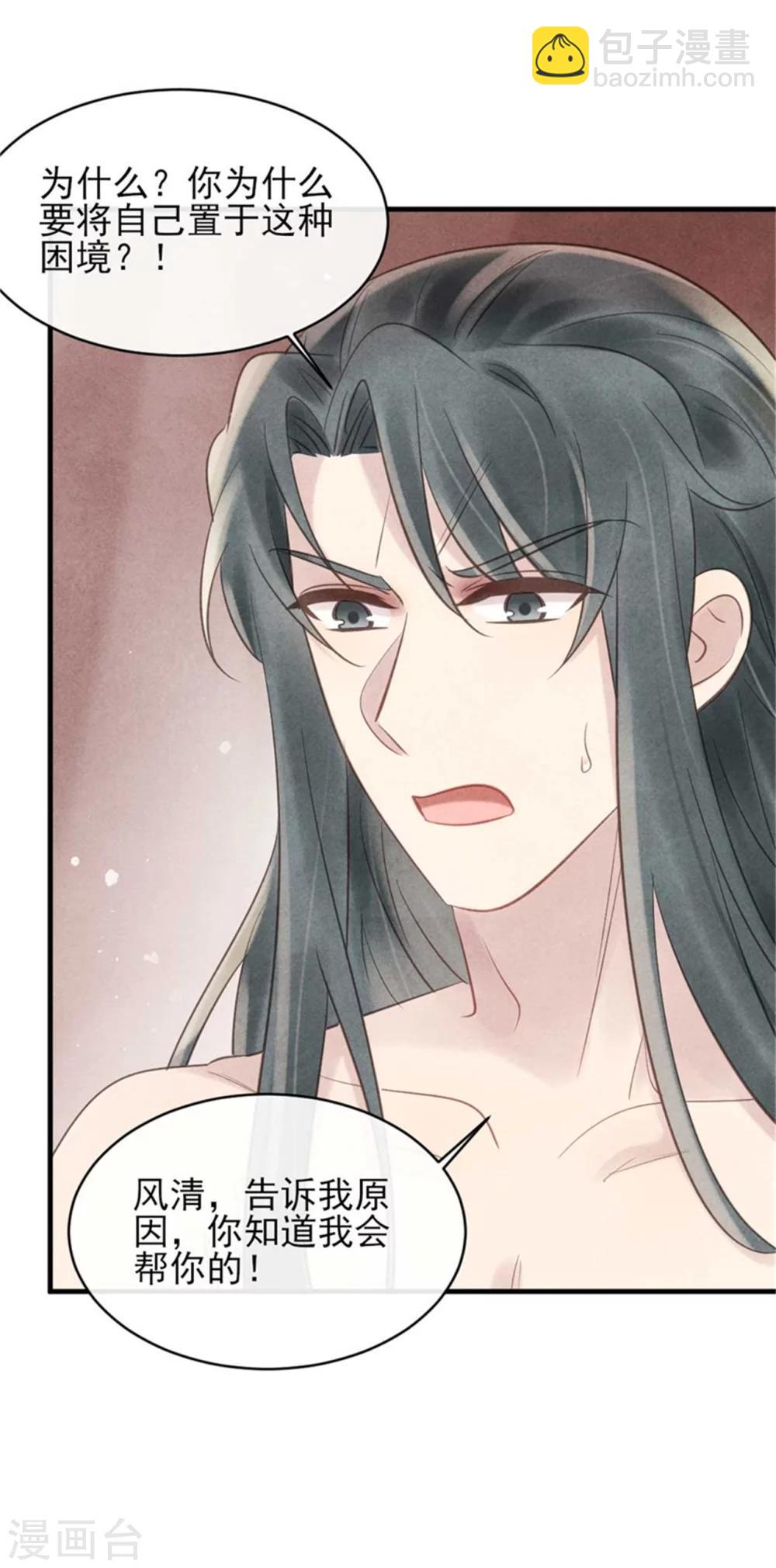 第31话 让我对你负责吧-第31话