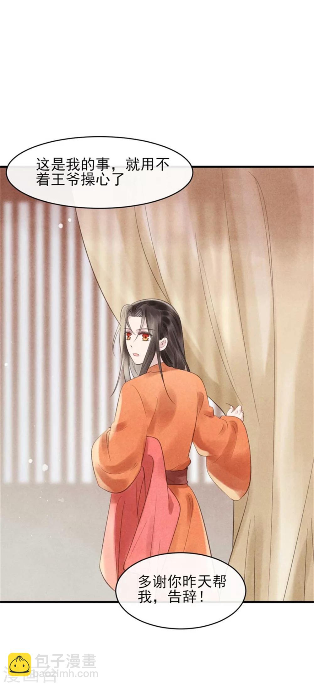 第31话 让我对你负责吧-第31话