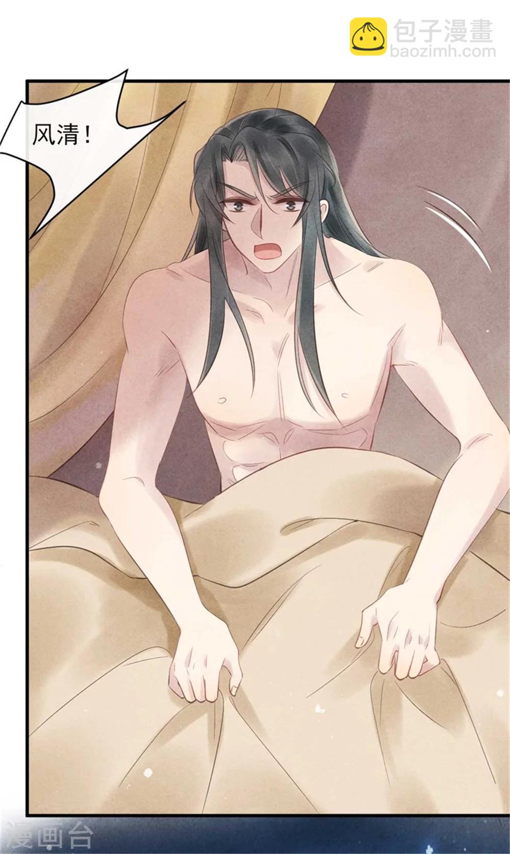 第31话 让我对你负责吧-第31话