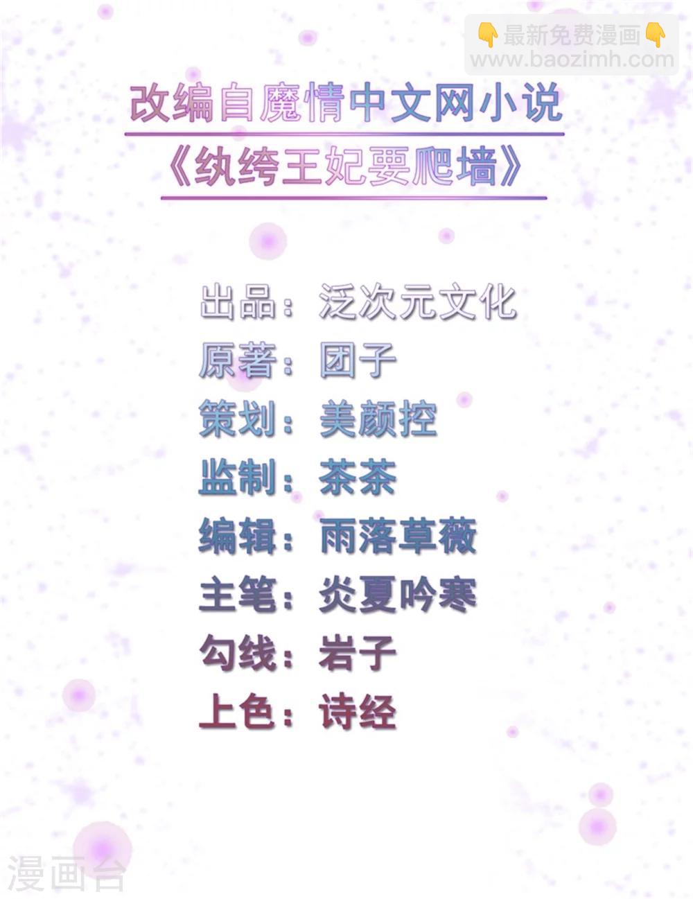 第31话 让我对你负责吧-第31话