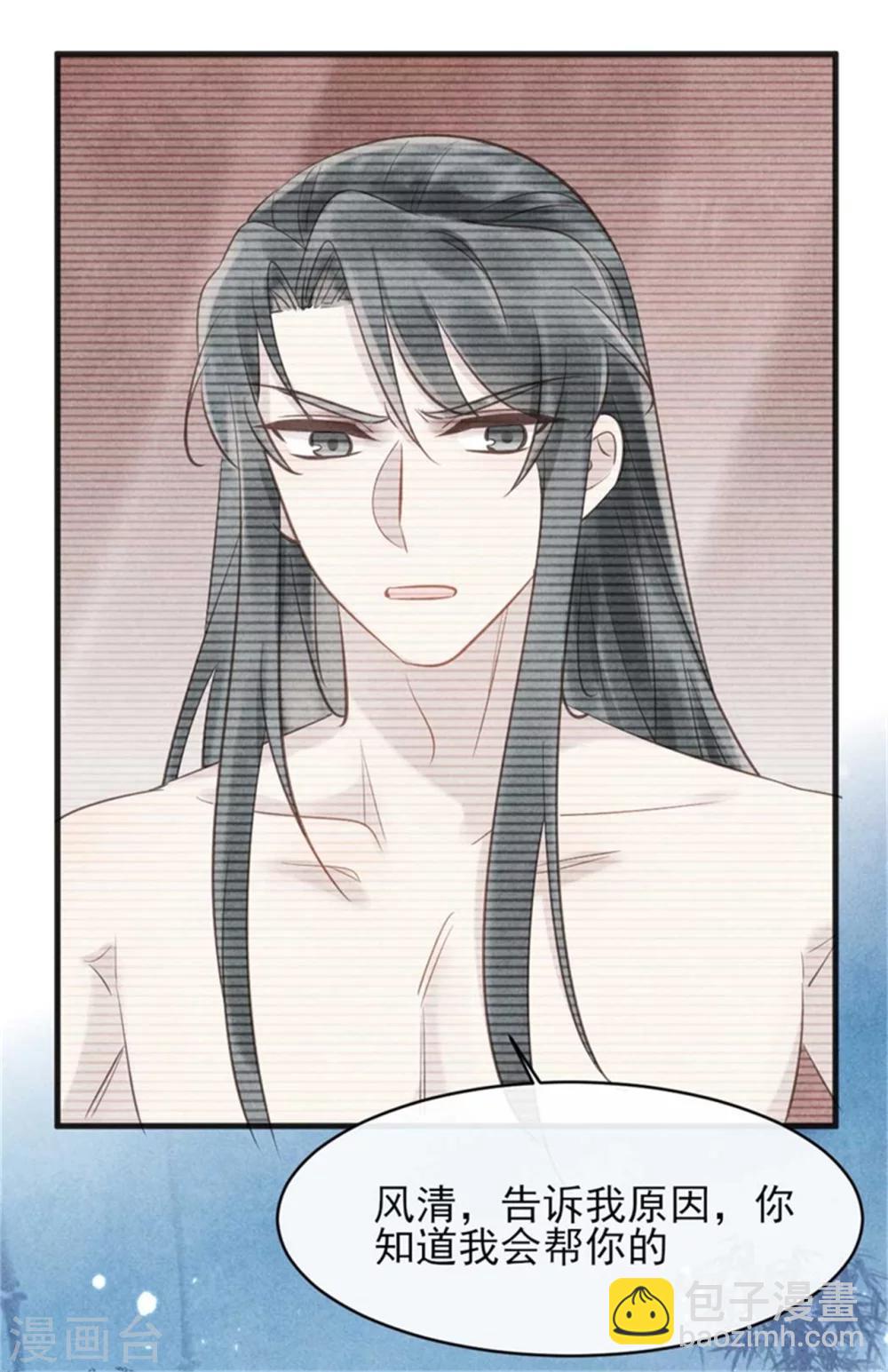 第31话 让我对你负责吧-第31话