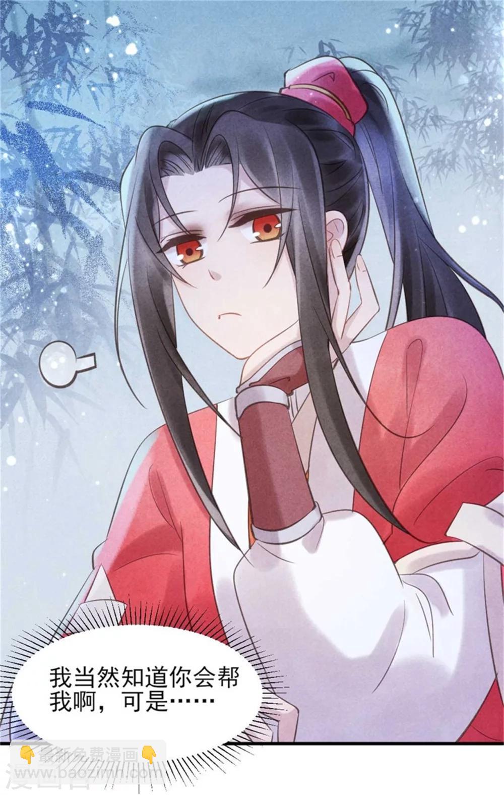第31话 让我对你负责吧-第31话