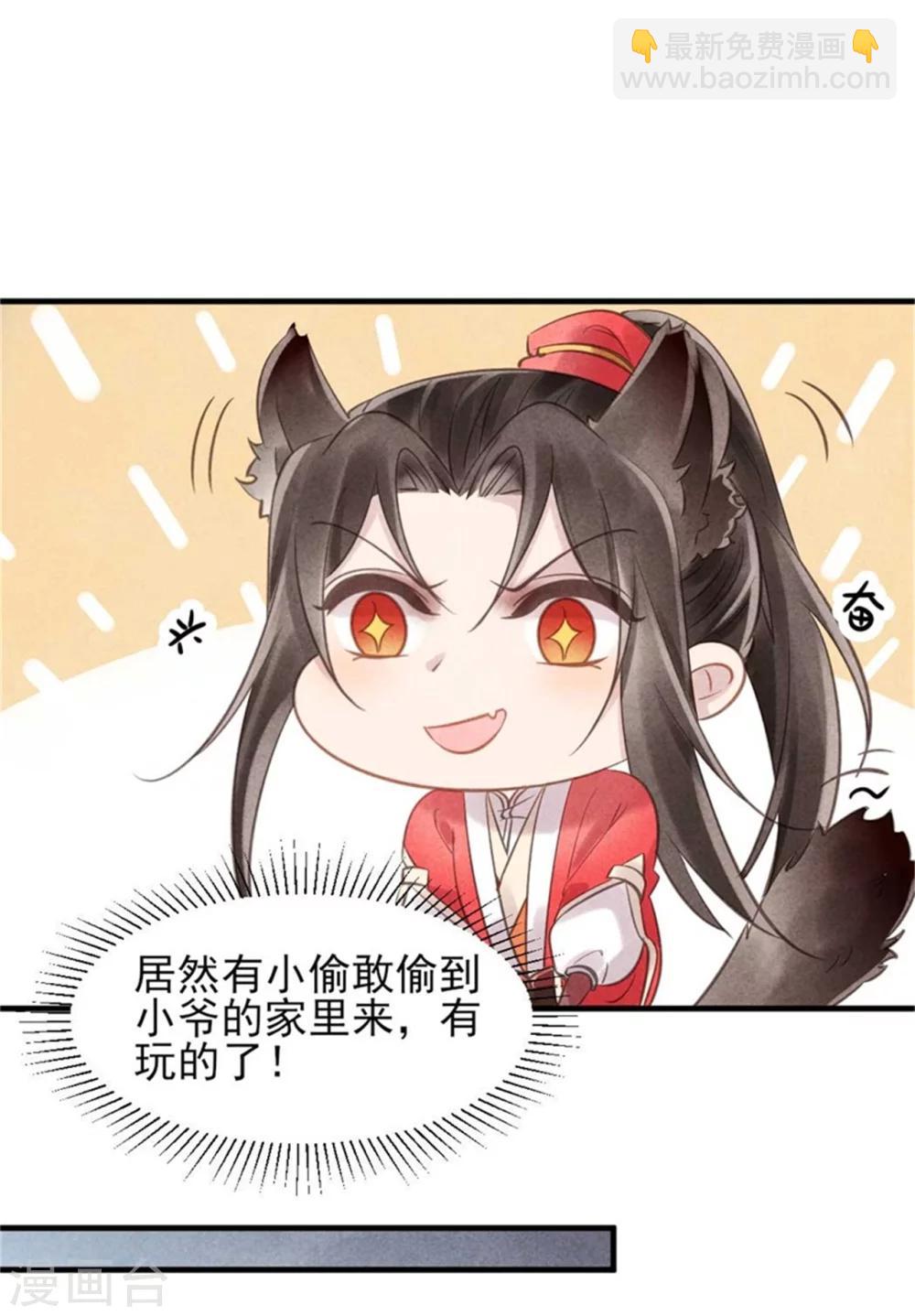 第31话 让我对你负责吧-第31话