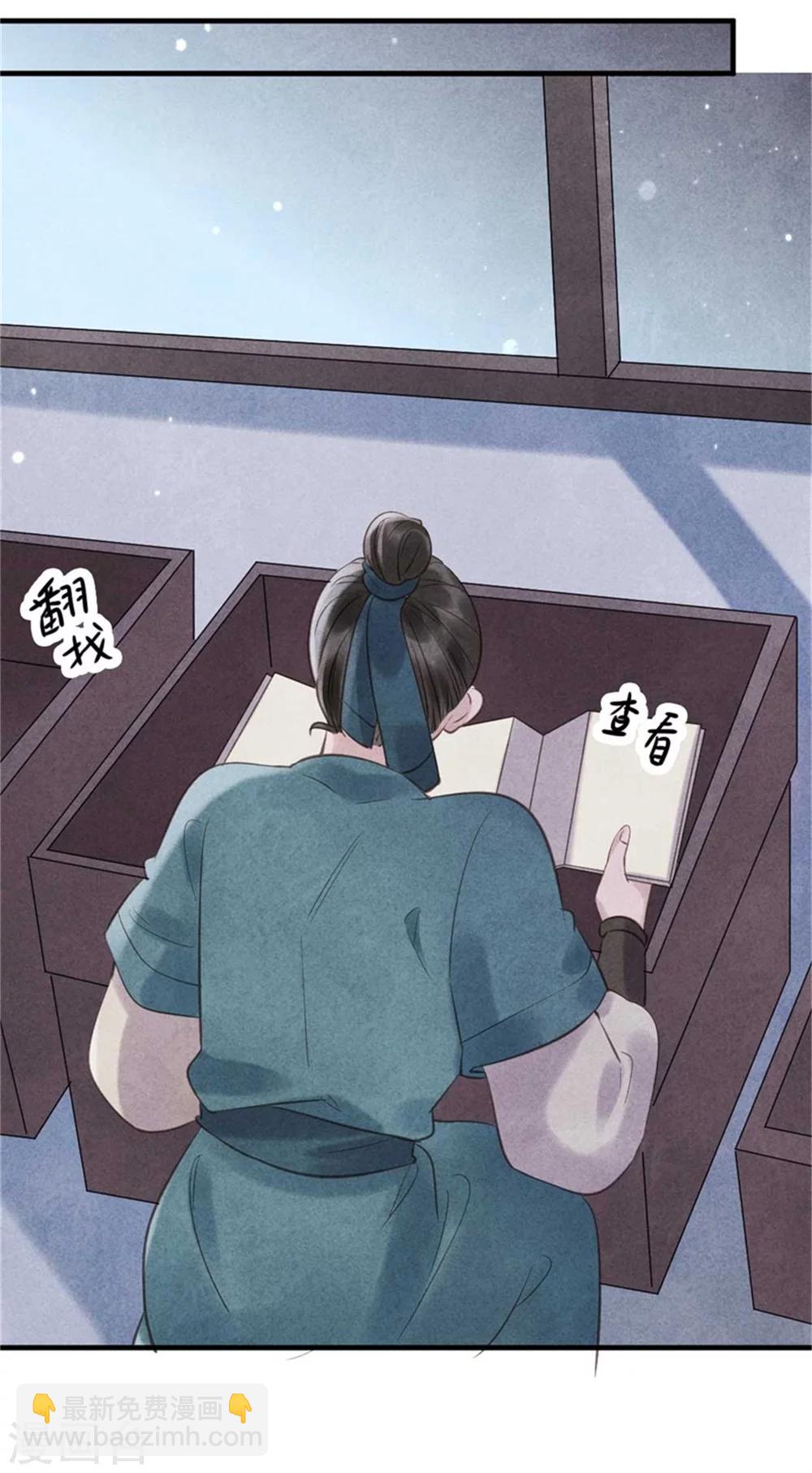 第31话 让我对你负责吧-第31话
