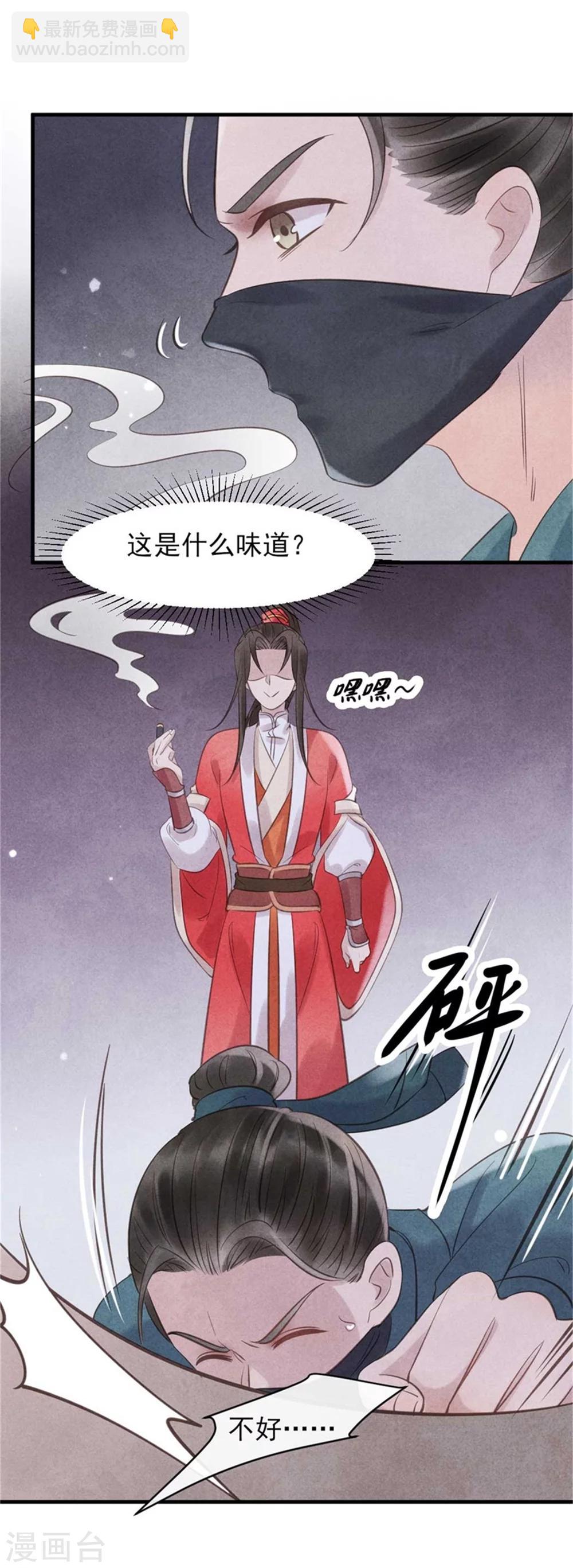 第31话 让我对你负责吧-第31话