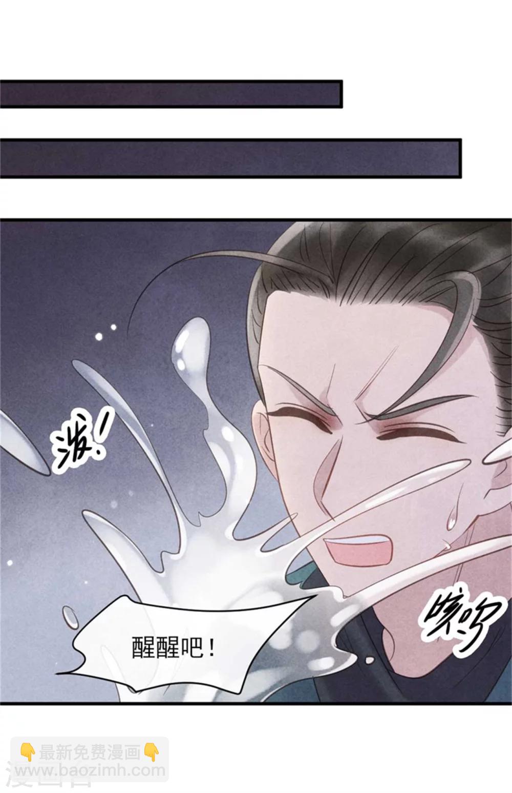 第31话 让我对你负责吧-第31话