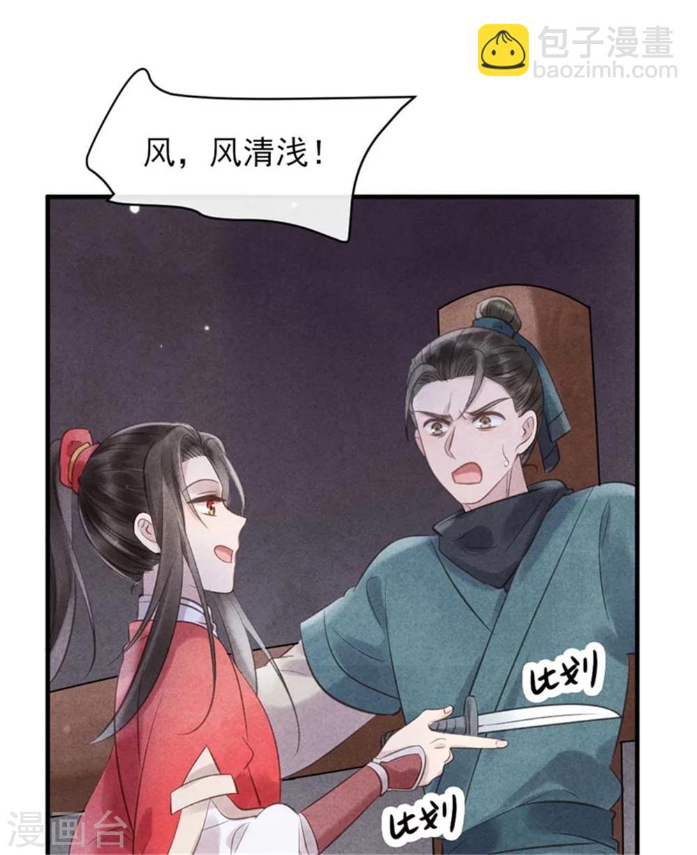 第31话 让我对你负责吧-第31话