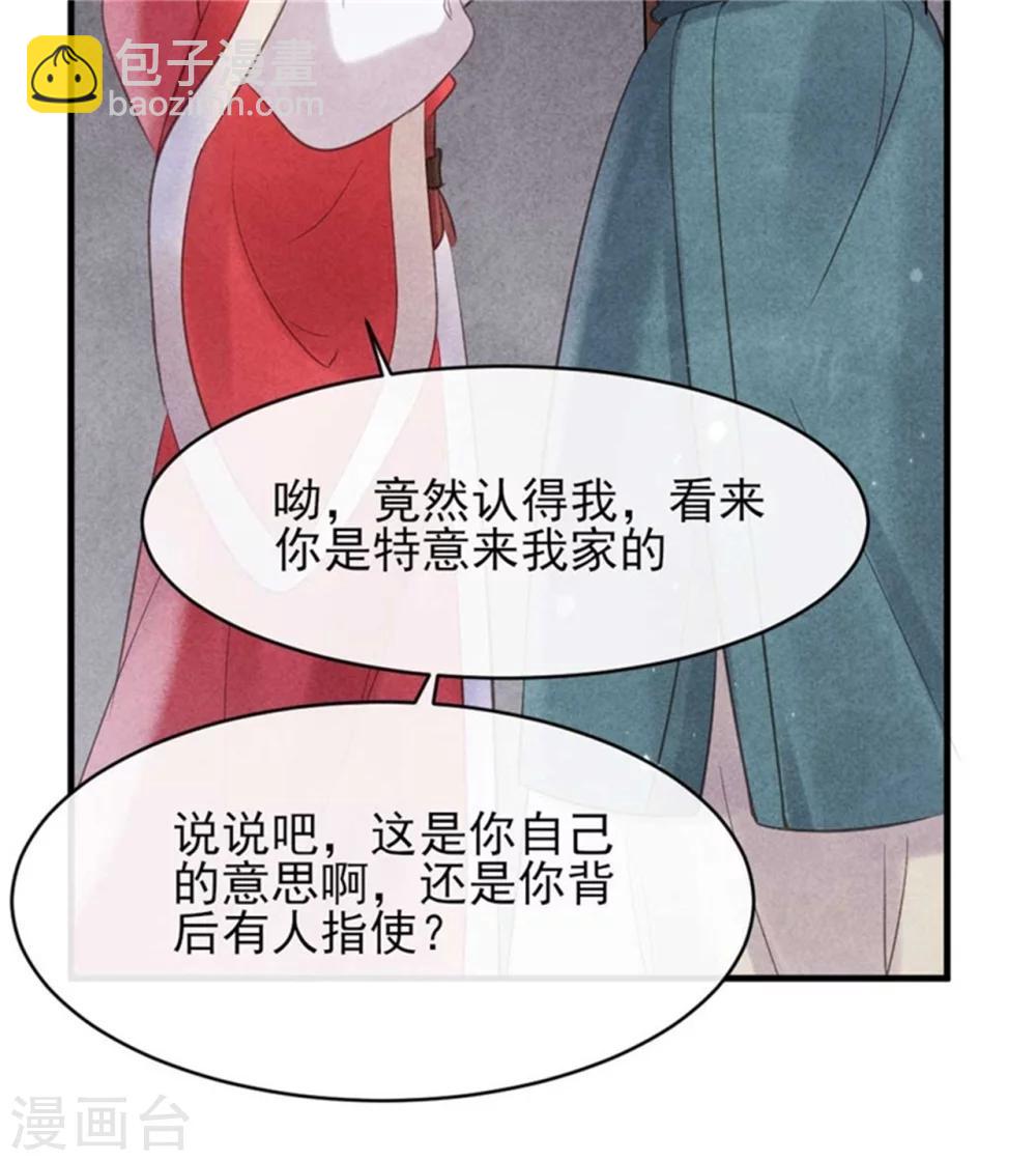 第31话 让我对你负责吧-第31话